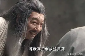 《神话》崔文子为何会把长生药的配方告诉给易小川？图片