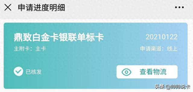邮政储蓄白金卡办理条件，邮政储蓄白金卡办理条件是什么 配图03