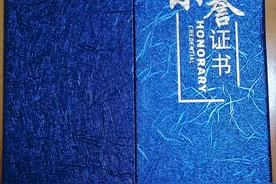 我收到了荣誉证书图片