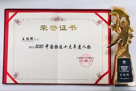 疫情之下显担当 JDL京东物流CEO王振辉获评“2020中国物流十大年度人物”图片