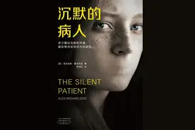 沉默的病人：她杀夫后6年沉默，谁都无法从背叛之殇中活着走出来图片