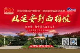 红色印记·从延安到西柏坡︱西柏坡：新中国从这里走来图片