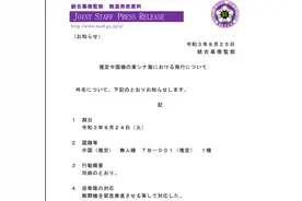 我军TB001无人机现身东海，察打一体，或配合南昌舰编队进行训练图片