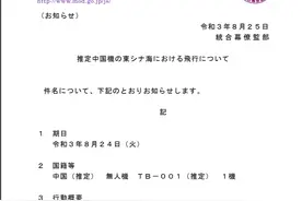 我军TB001无人机现身东海，察打一体，或配合南昌舰编队进行训练图片