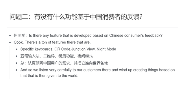 何同学采访视频笔记（思维导图+单词）