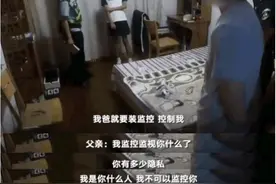 爸爸在儿子房间安摄像头，当真是父母用心良苦，还是满足占有欲？图片