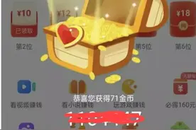 怎样多赚金币图片