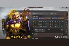三国志战略版：平民都有袁绍，使用天降火雨、屠几上肉是最大的坑图片