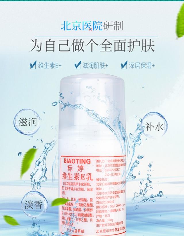 byphasse蜂蜜身体乳