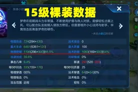 大多数人不知道的，王者冷知识：物穿和法穿的实际最高数值是多少图片
