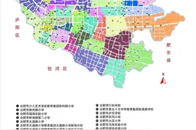 2020年合肥市区中小学学区公布 涉7个区（图）图片