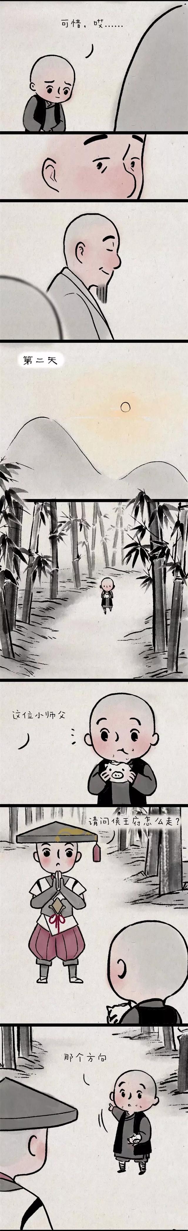 一不小心就中毒咯（漫画）