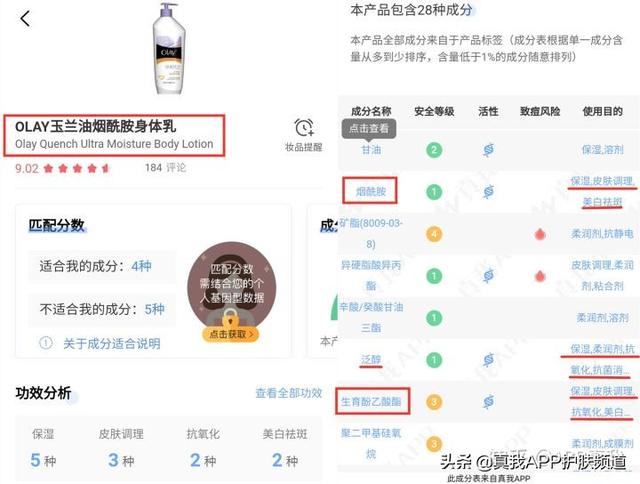 性价比高美白身体乳