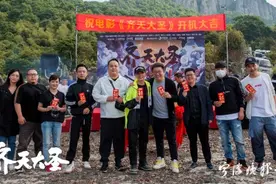 电影《齐天大圣》宁波象山开机 翻拍经典如何避雷？业内这么说图片