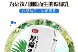 爆火的「厚椰乳」加上绿豆沙、芒果、做河粉真是绝了图片