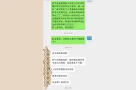 真实聊天记录，在美留学生揭露留学美国的真实现状图片