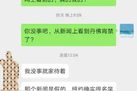 真实聊天记录，在美留学生揭露留学美国的真实现状图片