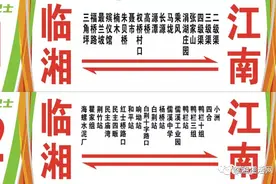 好消息！岳阳临湘城乡客运一体化试运营路线出炉啦图片
