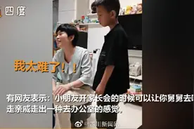 浙江男孩去舅舅家串门让网友笑出猪声！网友：开家长会让你舅舅去图片