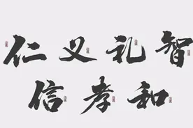 慈不掌兵、义不养财、善不为官、情不立事、仁不从政，这都是教训图片