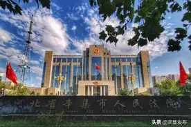 有名有姓！辛集这626人上黑名单了！你认识几个？图片