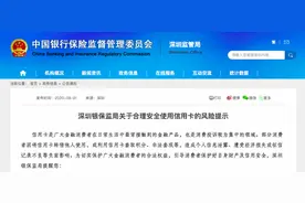 再发提醒！关于信用卡的使用监管再发声图片
