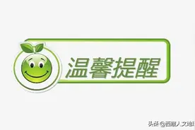 西藏医疗专家的温馨提示图片