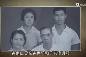 走近钟南山院士（二）：模范家族背后的10个心理学规律图片