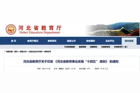 河北：争取燕山大学进入国家“双一流”建设序列图片