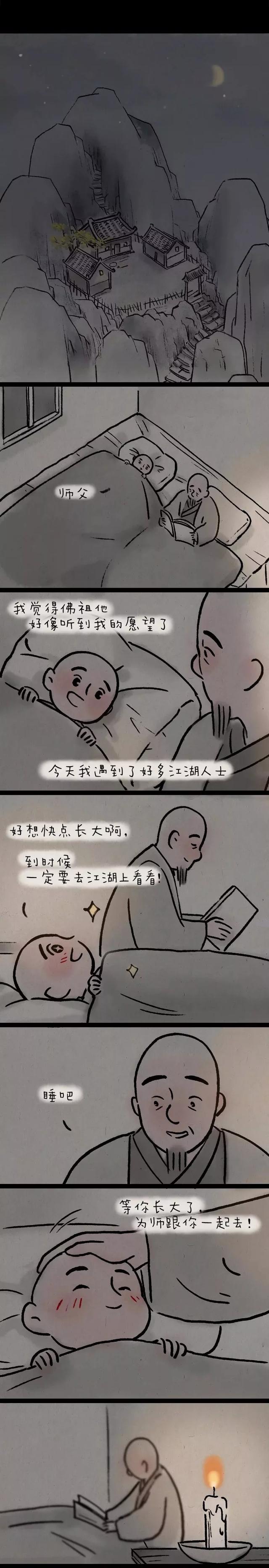一不小心就中毒咯（漫画）
