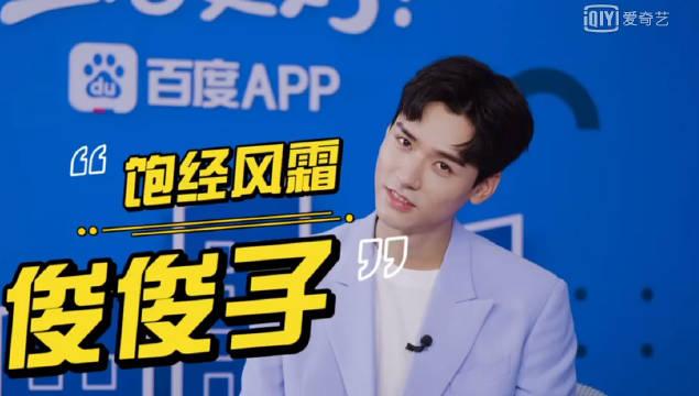 百度请龚俊唱歌，社畜甜心实锤：爷青结