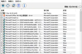 软网推荐：巧妙隐藏系统功能图片