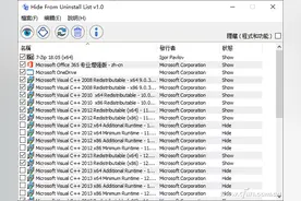 软网推荐：巧妙隐藏系统功能图片