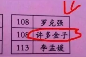 “夏”姓爸爸给娃起名字，没注意“谐音”，老师：上课不敢叫图片