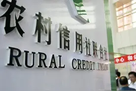 农村信用社村级代办员成为历史的印记图片