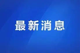 辽宁高速发布最新提示图片