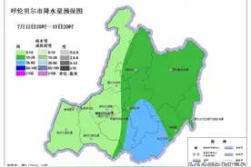 13日起呼伦贝尔再迎强降雨图片