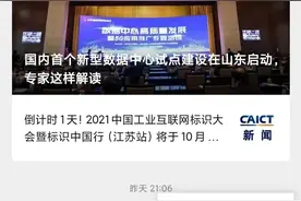 号码标记取消不再难——中国信通院号码标记查询清除服务操作指南来了图片