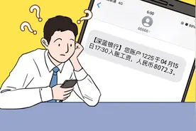 工资1万到手8千，钱去哪儿了？揭开工资条里的小秘密图片
