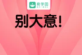 6岁之前高发！宝宝这个「私处问题」，和家长习惯有关图片