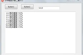 斗牛游戏概率算法图片