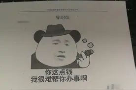 搞笑段子:子涵、紫涵、仔涵这几个名字怎么区分？老师被逼疯了！图片