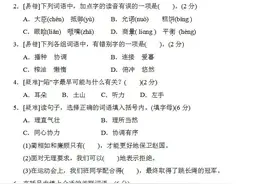 五年级语文上册：第一次月考试题（1~2单元阶段测评）+答案图片