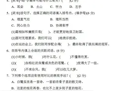 五年级语文上册：第一次月考试题（1~2单元阶段测评）+答案图片
