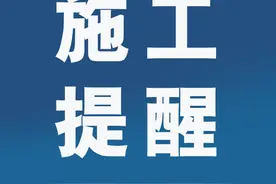 宁连公路（潘家花园立交段）南北向因施工交通中断图片