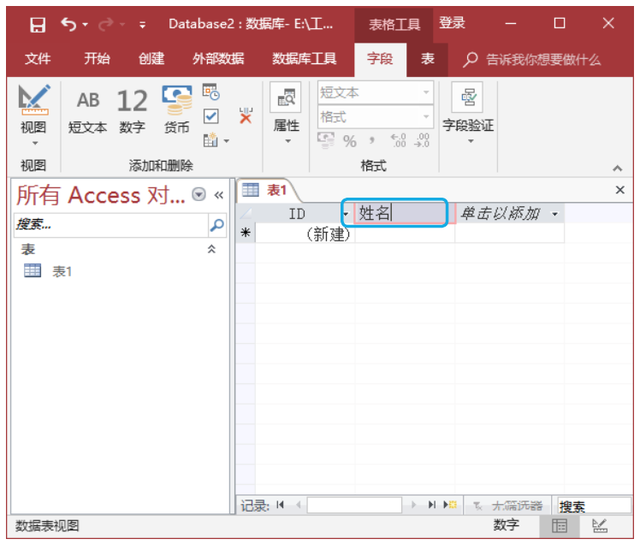 3种方法，教你快速创建出需要的数据表