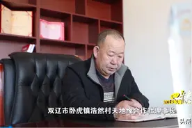 四平好人2019年度人物——董万金（诚实守信）图片