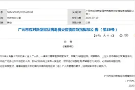 四川广元：乌鲁木齐来（返）人员，一律居家医学观察14天图片