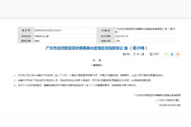 四川广元：乌鲁木齐来（返）人员，一律居家医学观察14天图片