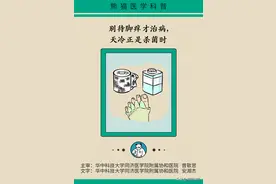 别待脚痒才治病 天冷才是杀菌时图片